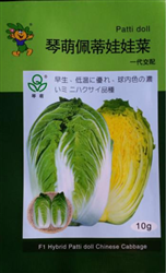 琴萌佩蒂娃娃菜——白菜種子